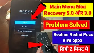 main menu mi recovery 5.0 Problem | main menu miui recovery 5.0 problem