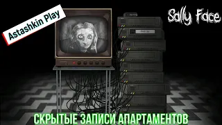 ВОЗВРАЩЕНИЕ  В ПЕНТХАУС / Sally Face #8