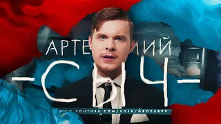 Артемий Сыч, "Искра" и русские медиа