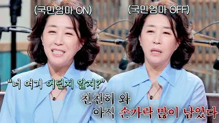 찐 악역보다 무서운 김미경의 '모범택시' 백회장 연기 (엄마 ver.) | 짠당포 11회 | JTBC 230829 방송