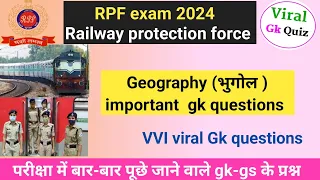 Geography ( भूगोल ) के महत्वपूर्ण प्रश्न ।। important geography gk quiz ।। #gk #jsscexam #staticgk