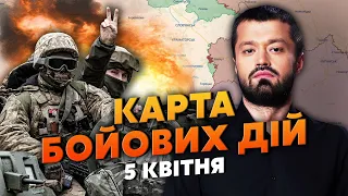 ⚡️ШАЛЕНА БІЙНЯ ПІД ЧАСОВИМ ЯРОМ. Карта бойових дій 5 квітня: РФ взяла висоти під Сіверськом