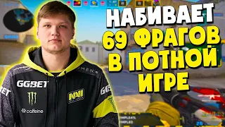 S1MPLE НАБИВАЕТ 69 ФРАГОВ В ПОТНОЙ ИГРЕ FPL!  CS GO