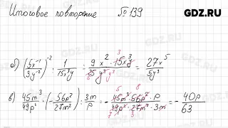 Повторение № 101-200 - Алгебра 9 класс Арефьева