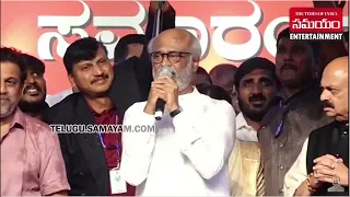 SuperStar Rajinikanth Speech At Appu Puneeth Rajkumar's Karnataka Ratna Event| NTR | Samayam Ent