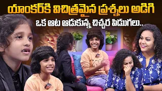 Nindu Noorella Savasam Child Artist Funny Interview  | Serial Jr.Actors Charan,Shenya Fun With Ancor