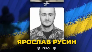 Від осколкового поранення загинув офіцер ГУР МО Ярослав Русин / ВІЧНА СЛАВА ГЕРОЮ!