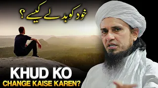 Khud Ko Kaise Badle? | Change YourSelf | Mufti Tariq Masood