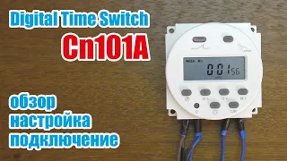 Самый дешевый недельный таймер Cn101A