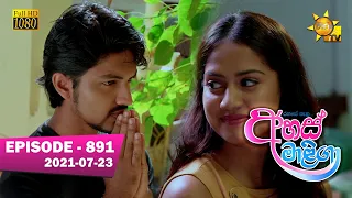 Ahas Maliga | Episode 891 | 2021-07-23