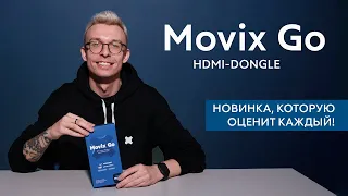 Обзор ТВ-приставки Movix Go