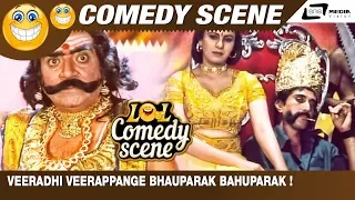 Veeradhi Veerappange Bhauparak Bahuparak !  |Yamalokadalli Veerappan | D.Gopal Comedy Scene-10