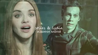 stiles & lydia | извини меня [ for Lydia Stilinski ]