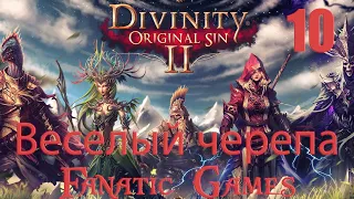 🔥Divinity: Original Sin 2. Прохождение #10.Веселые головы и засада исчадий.🔥