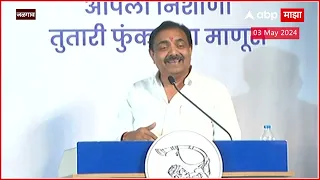 Jayant Patil Jalgaon Speech :