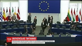 У Європарламенті проведуть дебати щодо українських політв'язнів у Росії та ситуації у Криму