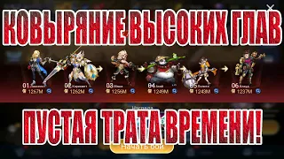 ОСНОВА И 77 ГЛАВА Mobile Legends: Adventure