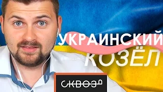 Русские Пытаются Перевести Украинский | С Блогерами!