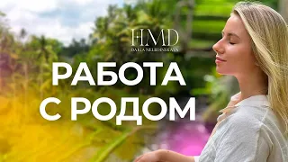 Как медитирует Ольга Чебыкина? | Проработать маму и папу | Вся правда о роде