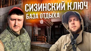 База отдыха СИЗИНСКИЙ КЛЮЧ | Сочная КУРИЦА в тандыре!