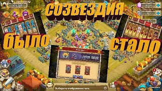 СОЗВЕЗДИЯ. ПАРАМЕТРЫ СУПЕР ПЕТАМ. СОЖРАЛИ ВСЕ САМЫ. Битва замков. Castle Clash.