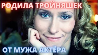 РОДИЛА МАЛЬЧИКОВ-ТРОЙНЯШЕК ОТ ИЗВЕСТНОГО АКТЁРА! Как сейчас выглядят сыновья актрисы Марии Болтневой