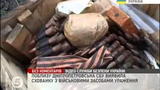 СБУ виявила схованку бойовиків зі зброєю біля Дніпропетровська