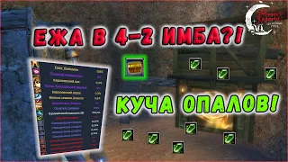 ОТКРЫВАЮ 185 СУНДУКОВ С ЕЖИ  ХХ 4-2 🔥 PERFECT WORLD