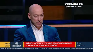 Гордон и Швец о переговорах Байдена с Путиным и о том, будет ли вторжение России