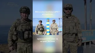 Військовослужбовці ДПСУ встановили прикордонний знак на острові Зміїний