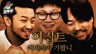 이집트 어디까지 가봤니 (with 빠니보틀)