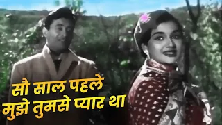 Mohammed Rafi - Lata Mangeshkar Golden Voice : Sau Saal Pahle Song | Dev Anand, Asha Parekh