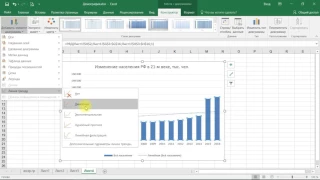 Онлайн курс Excel: 7-5 Добавление линий тренда