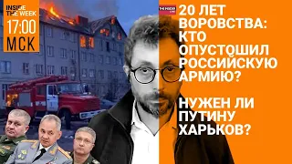 Харьков под бомбами: Путин хочет переговоров? «Волга» из китайских запчастей | Оружие в космосе