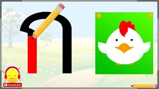 ก ไก่ ฝึกเขียน ฝึกอ่าน ก-ฮ สำหรับเด็กอนุบาล 🐓 Learn Thai Alphabet ก เอ๋ย ก ไก่ indysong kids