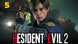 Resident Evil 2 Remake. Прохождение № 5 (Леон). Канализация Раккуна.