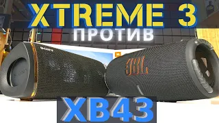 JBL Xtreme 3 или SONY XB43. Сравнение ЗВУКа.