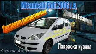 Mitsubishi Colt 2006 г.в. замена крышки багажника и покраска кузова на СТО в Минске