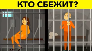 Я не Решил эти Загадки на Логику. Ты сможешь?