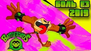 Battletoads на E3 2019. ОЛДЫ НЕГОДУЮТ!