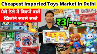 खिलौनों का बिजनेस Plastic Toys Wholesale Market In Delhi Sadar Bazar | Remote Control Car, Drone
