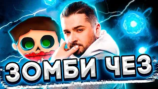 HARD PLAY СМОТРИТ ЗОМБИ ЧЕЗ 8 ШАРОВЫХ МОЛНИЙ СНЯТЫХ НА КАМЕРУ