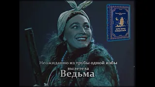 Буктрейлер Н В  Гоголь Вечера на хуторе близ Диканьки Ночь перед Рождеством