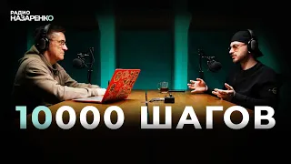 10000 шагов ЗАЧЕМ?