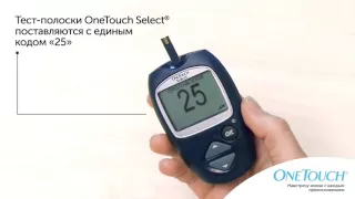 Как пользоваться глюкометром OneTouch Select