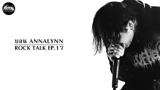 Rock Talk EP.17: บอน Annalynn