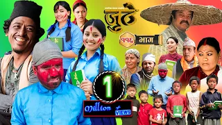 Nepali Serial Juthe (जुठे) Episode 116 || June 15 - 2023 By Raju Poudel Marichman Shrestha