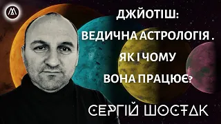 “ВОНИ СКАЗАЛИ МЕНІ: МИ МОЖЕМО ВИЗНАЧИТИ, КОЛИ ТИ НАРОДИВСЯ І ПОМРЕШ. ПО ТВОЇЙ ТІНІ” - СЕРГІЙ ШОСТАК.