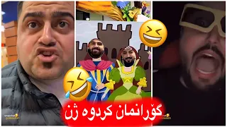 مەلاقاتیلmalaqatil😂لە سینەمانین کامل ستاف 🤣😂ببین چی لەێکەم🤣😂