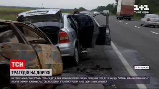Новости Украины: под Мелитополем в результате аварии заживо сгорели трое детей